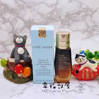 ~24/10 特潤冰導緊緻眼部精華 15ml 全新盒裝 ESTEE LAUDER雅詩蘭黛 L.O.V.E.美妝
