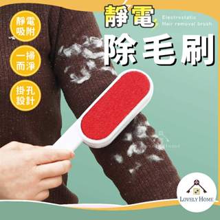 靜電除毛器🔥我最便宜🔥黏毛刷 黏毛器 神奇除塵刷 除塵刷 黏毛屑 粘毛刷 靜電除毛刷 寵物沙發衣物【sc2946】
