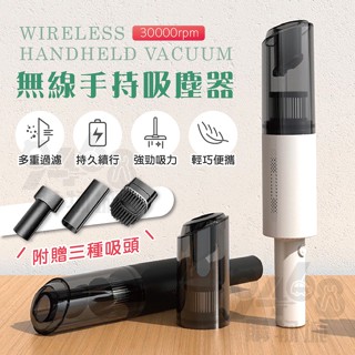 【臺灣現貨】無線手持吸塵器 迷你吸塵器 車用吸塵器 無線吸塵器 手持吸塵器 強力 汽車吸塵器 小吸塵器 小型吸塵器