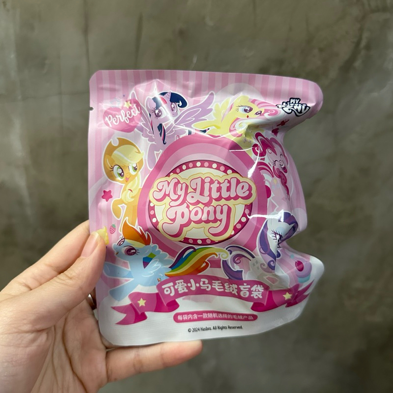 現貨！My little pony 彩虹小馬 小馬寶莉 毛絨盲袋 盲包