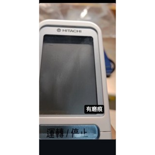 全新微瑕 日立原廠冷氣遙控器(RF09T1冷暖)【有進砂/磨痕款】