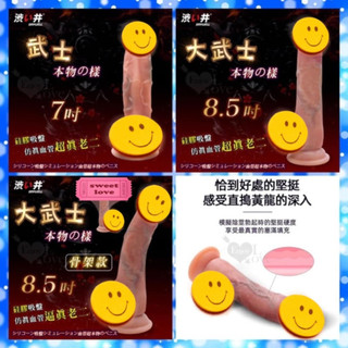 情趣用品 老二棒 日本Drywell【涉い井】大武士 ‧ 本物の樣 8.5吋矽膠吸盤模擬血管逼真老二-骨架款