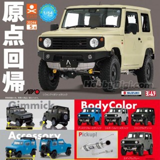 日本 1比64 PLUS APIO JIMNY 扭蛋 |隨機出貨| 1st (JN495)