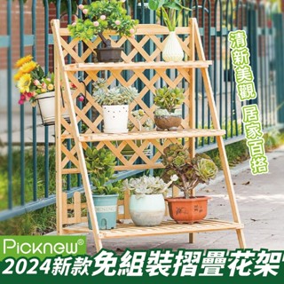 花架 新一代楠竹多層折疊花架 多層花架 花盆 花架 花架 實木花架盆栽架 多肉植物架 陽臺花架 花盆架 臺灣24H出貨