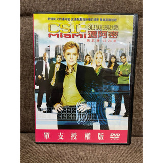 CSI : 犯罪現場 邁阿密 第五季 DVD 。