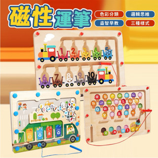 ❤️🌟臺灣現貨/附發票🌟❤️愛卡樂賣場❤️ 磁性運筆遊戲 運筆迷宮板 走珠迷宮玩具 數字迷宮 磁力迷宮 益智遊戲
