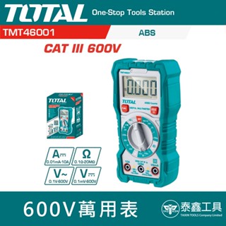 【達利商城】TOTAL 1999計數液晶顯示器 TMT46001 數位電表 600V 數位萬用電表 數位電錶 數字電錶