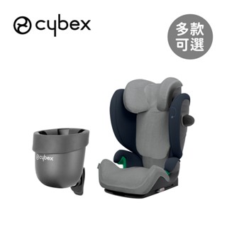 Cybex 德國 汽座配件 透氣布套 杯架 多款可選【YODEE優迪】