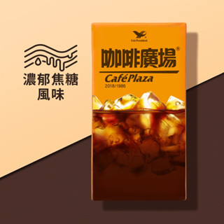 快速出貨🚚統一 咖啡廣場300ml(24入/箱) 免運