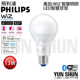 【水電材料便利購】飛利浦 Wi-Fi WIZ 智慧照明13W LED 全綵燈泡 (110V) E27 (PW019)