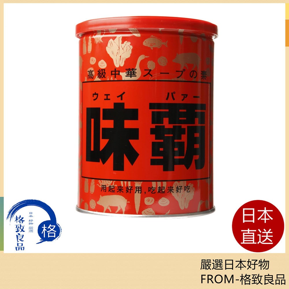 【日本直送！快速發貨！】味霸 通用調味料 萬能調味料 高品質中式調味料  1000g