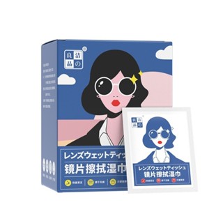 『熊愛貝百貨』拋棄式高效清潔眼鏡擦拭紙巾