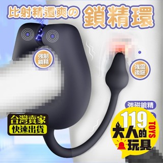 束精環 鎖精環 後庭肛門塞 情趣用品環 男性屌環 後庭按摩器 肛門塞 情趣用品珠 後庭 拉珠 男用情趣用品 包皮阻復環