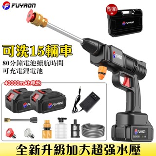 【臺灣現貨🔥免運】無線噴水槍 無線清洗機 高壓水槍清洗 牧田款高壓洗車機 高壓清洗機 雙電池無線水槍 洗車水槍 無線