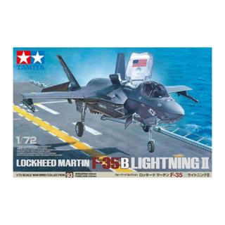 TAMIYA 田宮 1/72 Lockheed Martin F-35B Lightning II 貨號 60793