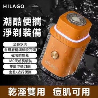 隔日達 刮鬍刀 電動剃鬚刀 德國小鋼炮鬍鬚刀全身水洗 電鬍刀 刮鬍機 除毛 迷你刮鬍刀 mini 七夕禮物 送男友送老公