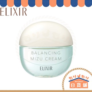 日本 資生堂 ELIXIR 怡麗絲爾 水油平衡美白水凝霜 60g 平衡水油保濕 水乳霜 水感面霜 水面霜 保濕 抗痘