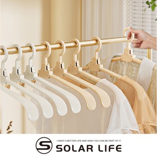 Solar Life 索樂生活 無痕折疊衣架 摺疊晾衣架 旅行掛衣架 便攜秒收 魔術衣架 日式曬衣架