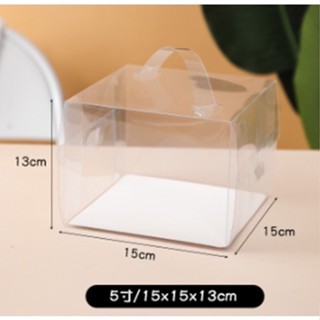 （全新）現貨出清透明蛋糕盒 迷你甜品 透明手提盒5吋 泡芙禮品包裝盒 蛋糕包裝盒 手提盒 透