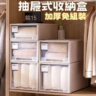 日式抽屜式收納盒 衣物收納箱 整理抽屜 大容量抽屜式收納箱 衣服收納櫃衣櫃 抽屜收納 內衣整理箱