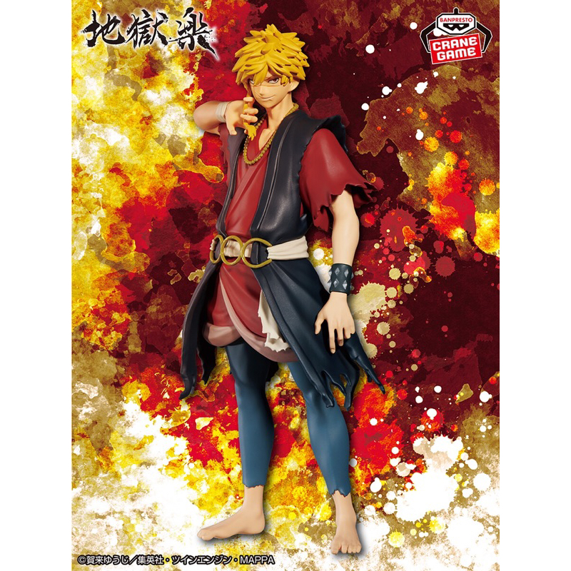 正版 全新 現貨 代理 地獄樂 DXF 亞左弔兵衛 死罪人 景品 公仔