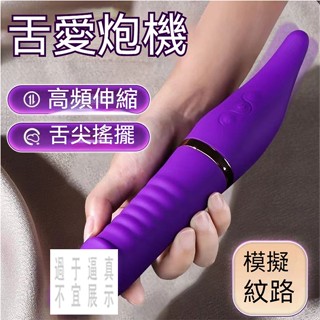 【日本品牌-免運】吸吮震動按摩器 女性震動棒 按摩棒 跳蛋 情趣用品 G點高潮 陰蒂刺激 自慰器 雙頭龍震動