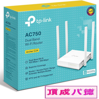 TP-Link Archer C24 AC750 無線網路雙頻WiFi路由器（Wi-Fi分享器）