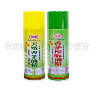 確是淨 伺潔 天然香茅油精噴霧 香茅樟腦油精 樟腦油 香茅油 香茅樟腦 450ml