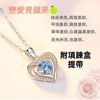 戀愛青蘋果🍏【臺灣現貨】海洋之心 S925純銀項鏈 託帕石 愛心項鏈練 鋯石鑲鑽 鎖骨鏈 弔墜時尚飾品首飾七夕情人禮物