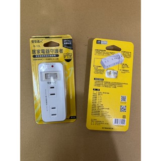 安全達人 1開6插2P分接器 R-10L 智慧插座 2P 插座 高溫自動斷電 帶開關插座 牆壁插座