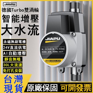 ☆免運☆ 自來水增壓泵 熱水器增壓泵 增壓水泵 全自動家用熱水器增壓泵 自吸泵 增壓泵 靜音小型增壓泵 水壓泵 水流增壓