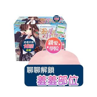 日本MACCOS 美優先輩動漫模擬乳房二次元大咪咪 自慰器飛機杯 木瓜奶 乳交名器 美乳妹 美穴名器 情趣用品 自慰器