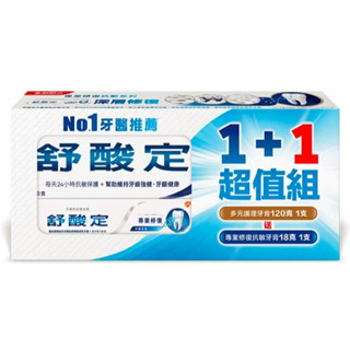 舒酸定1＋1超值組：長效抗敏牙膏溫和高效淨白120g+專業修復抗敏牙膏14g