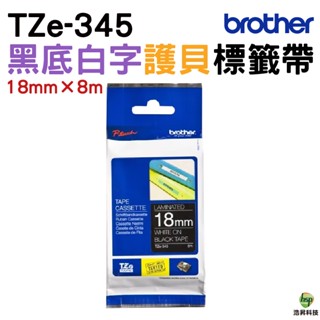 Brother TZe-345 18mm 特殊規格 護貝 原廠標籤帶 黑底白字