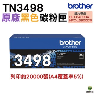 Brother TN-3498 原廠碳粉匣 HL-6400DW MFC-6900DW