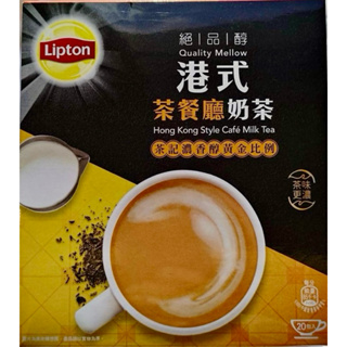 （現貨）香港🇭🇰必買-立頓港式茶餐廳奶茶（10入/20入）