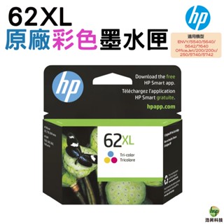 HP NO.62 62XL C 原廠墨水匣 彩色 C2P07AA