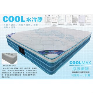 【名佳利傢俱生活館】綠能水冷膠三線硬式獨立筒6尺床墊 雙人加大床 涼感纖維布+水冷膠+專利封邊 冬暖夏涼恆溫紓壓無毒透氣