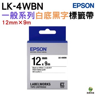 EPSON LK-4WBN 12mm 一般系列 原廠標籤帶 白底黑字