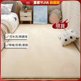 床邊地毯 珊瑚絨地毯 不掉毛 地毯 地毯地墊 地毯臥室 長地毯 客廳地毯 簡約現代防滑地毯短毛地毯大地毯長地墊地墊地毯