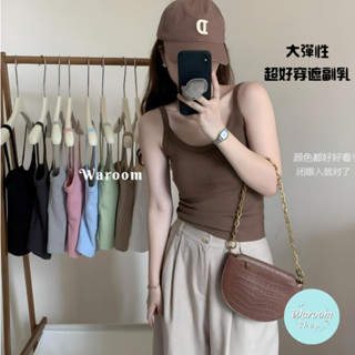 Waroom|現貨實拍日原單 多巴胺舒適一體杯吊帶背心|女裝|美背抹胸|內搭|運動內衣|帶胸墊|瑜珈背心|辣妹 6604