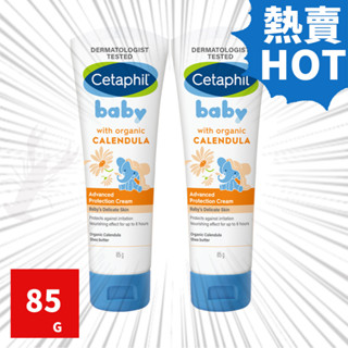 2026/09舒特膚 Baby舒緩修護霜 85G 公司貨 Cetaphil 全新包裝
