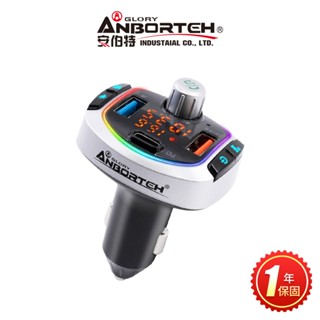 【安伯特】車用藍芽MP3音樂撥放器+快充PD+QC3.0 (國家認證 一年保固) 藍芽播放器 藍芽車充 R3D197