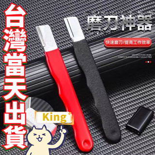 【臺灣出貨】磨刀神器 傢用磨刀器 安全磨刀器 快速磨刀器 開刃器 磨刀石 迷你磨刀石 快速磨刀器 開刃工具 廚房用品
