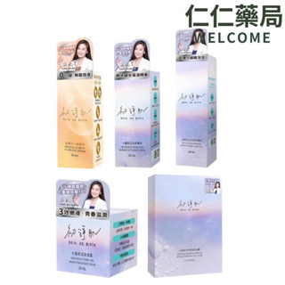 初淨肌 SAB保濕精萃/七重賦活保濕霜/保濕海藻Q膜/保濕潔顏慕斯/水透光無痕精萃【仁仁藥局】保濕霜 洗臉慕斯 精華液