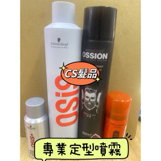 ♦️附發票♦️施華蔻 3號 黑旋風 500m1 /100ml黑炫風/黑颶風 定型噴霧 定型 施華寇 定型液 最新效期