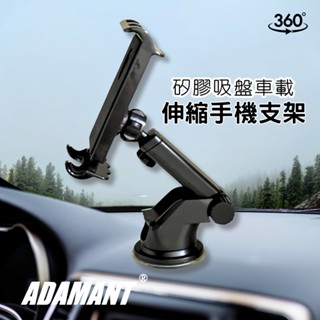 『臺灣現貨快速出貨』矽膠吸盤車載伸縮手機支架 #車用支架