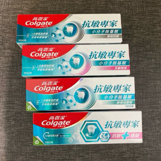高露潔抗敏感牙膏120g(牙齦護理/強化琺瑯質/清涼薄荷），長效抗敏/牙齦護理/全齒強化110g