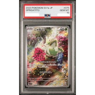 PSA10 日文鑑定卡 新葉喵AR 寶可夢 PTCG