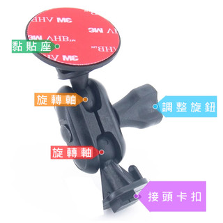 隔日到貨｜MIO 黏貼 3M 支架 車架 免 吸盤｜MiVue 688 688s 688Ds 688D N489 828